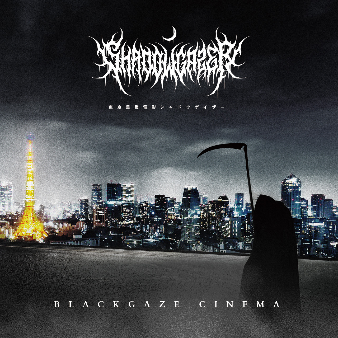 Shadowgazer - Blackgaze Cinema